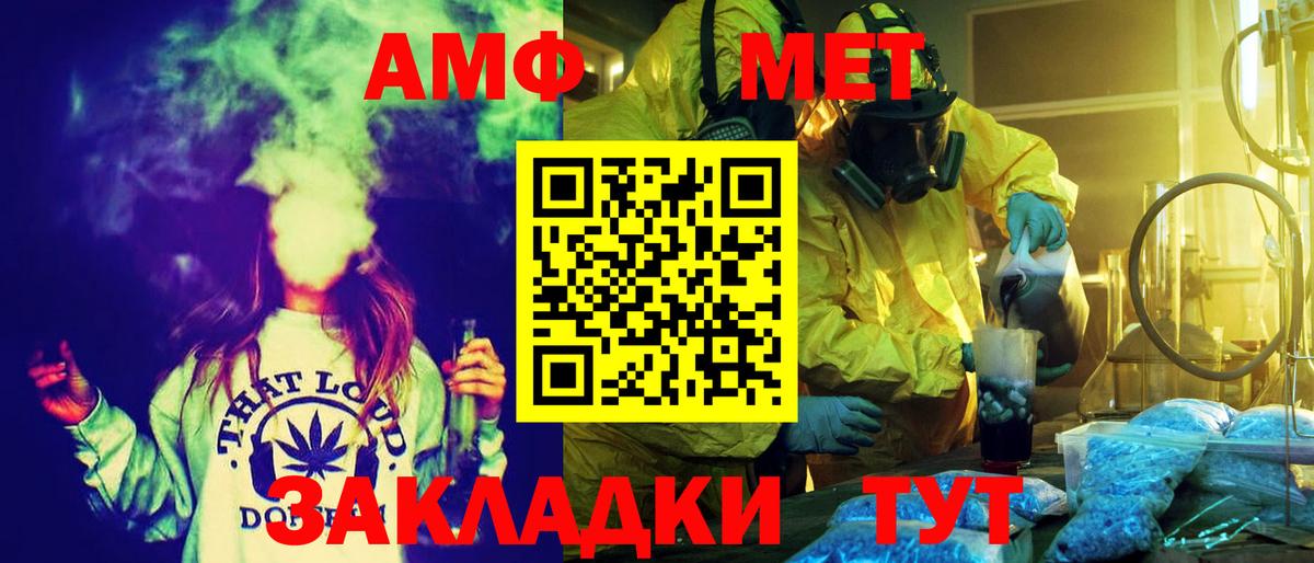 АМФ VHQ Белебей