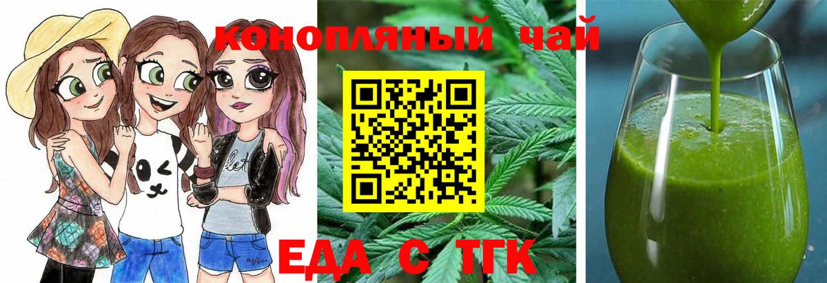 Печенье с ТГК конопля  Вход с VPN  Белебей 