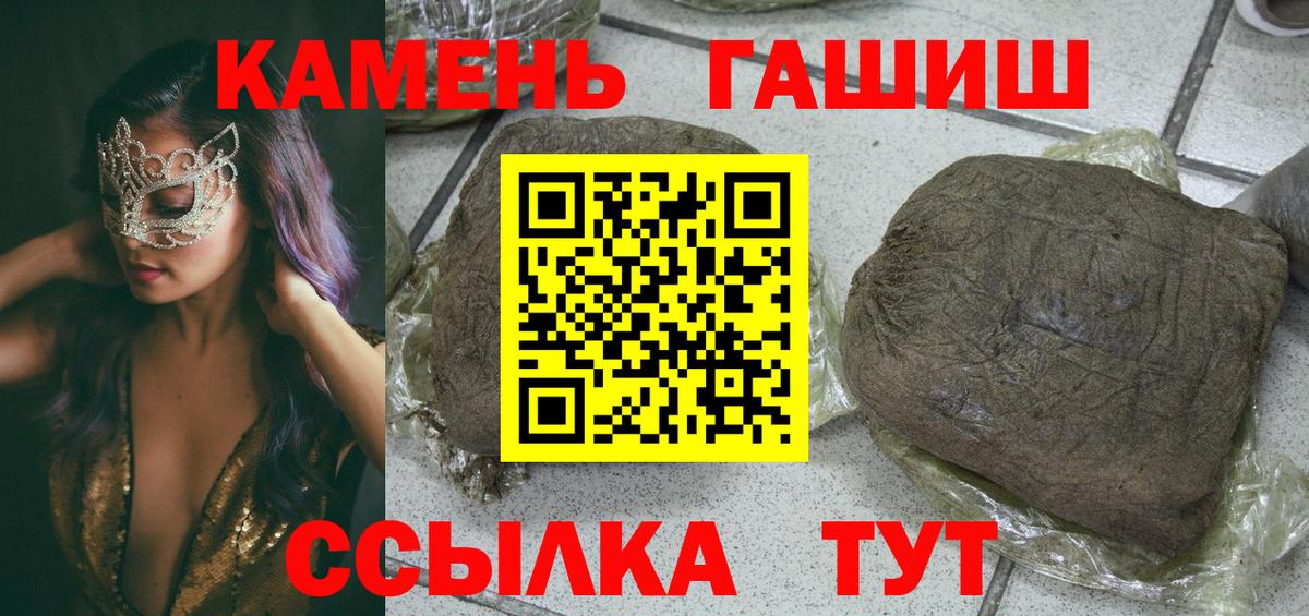 Гашиш Изолятор  Вход с VPN  Белебей 