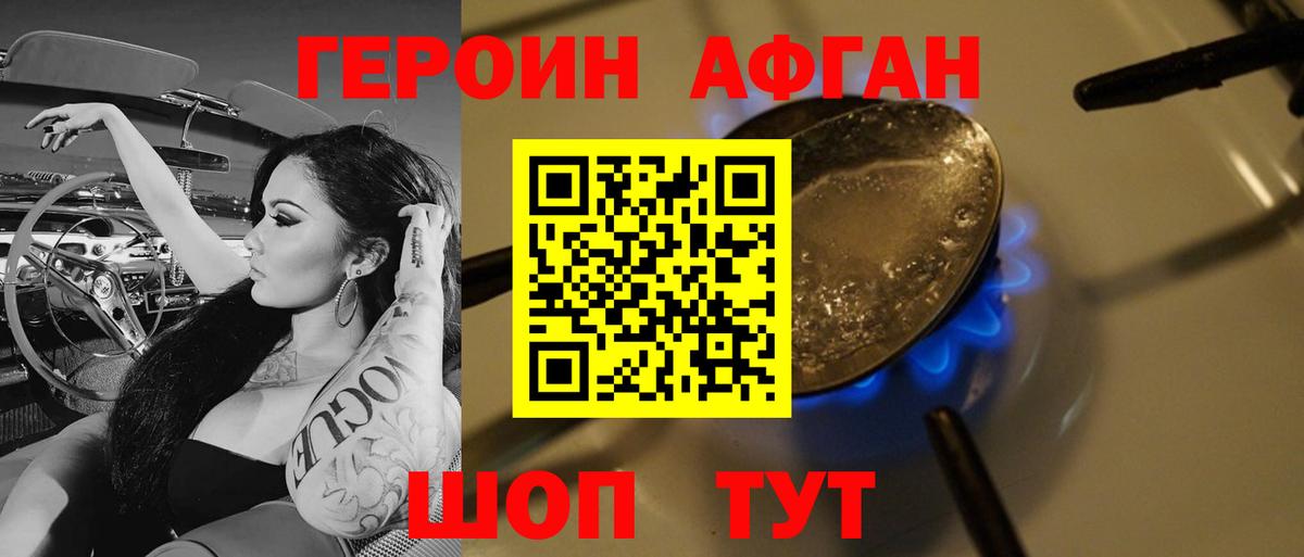 Героин гречка  Героин  Белебей  Вход с VPN 