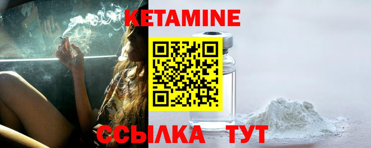 Кетамин VHQ  Вход с VPN  КЕТАМИН ketamine  Белебей 