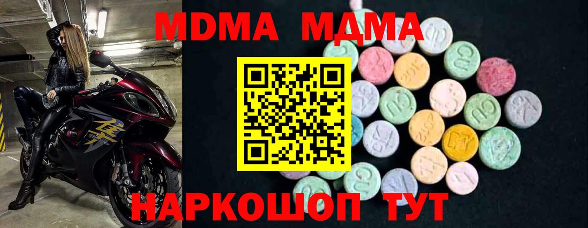 МДМА кристаллы  Вход с VPN  MDMA молли  MDMA  Белебей 