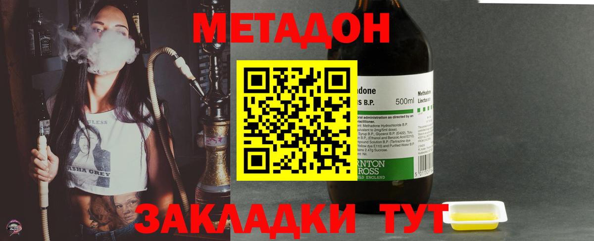 Метадон methadone  МЕТАДОН мёд  ссылка на мегу онион  Вход с VPN  Белебей 