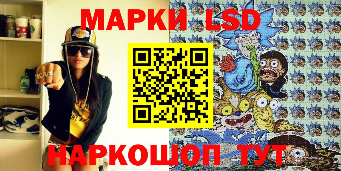 Наркотические марки 1,5мг  Вход с VPN  Марки N-bome  Белебей 