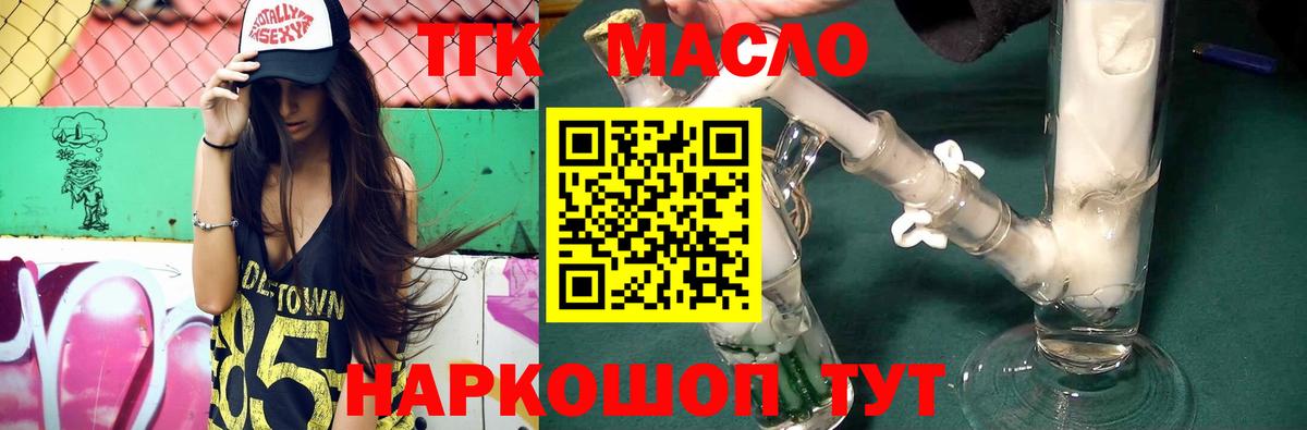 Дистиллят ТГК концентрат  Вход с VPN  Белебей 